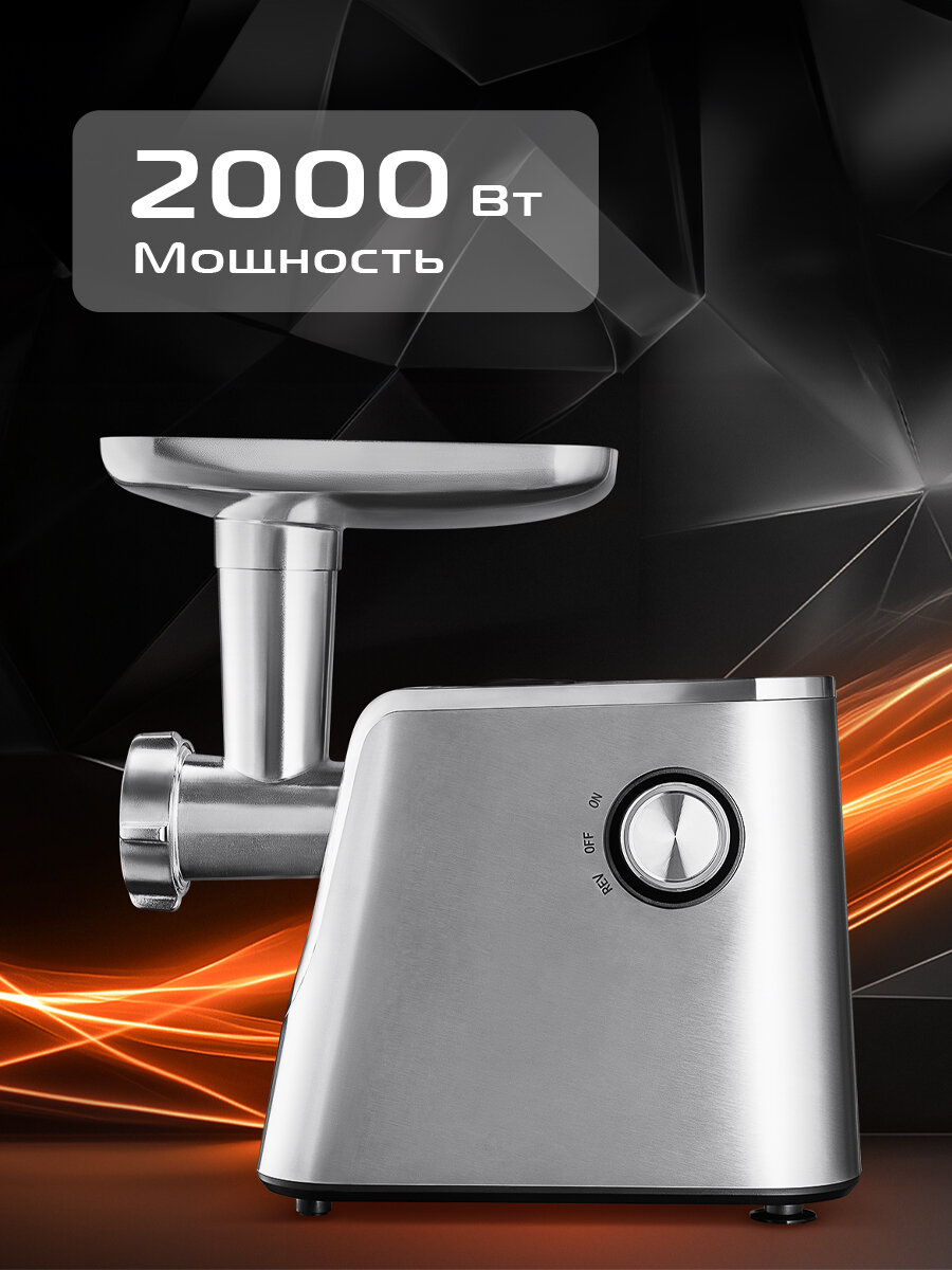 Мясорубка RED SOLUTION MG128-6, электрическая, 6 в 1, серебристый/черный — фото 1