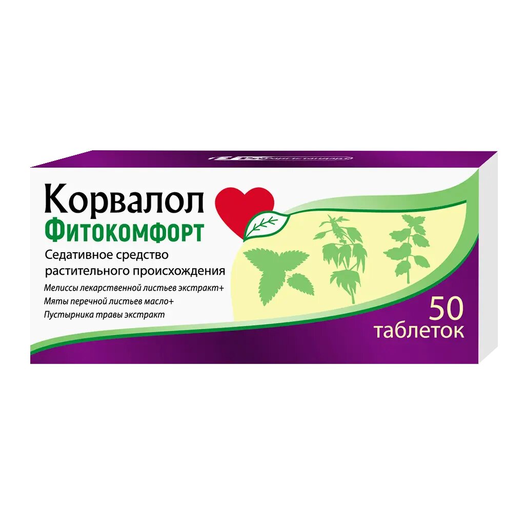 Корвалол Фитокомфорт таблетки 50 шт