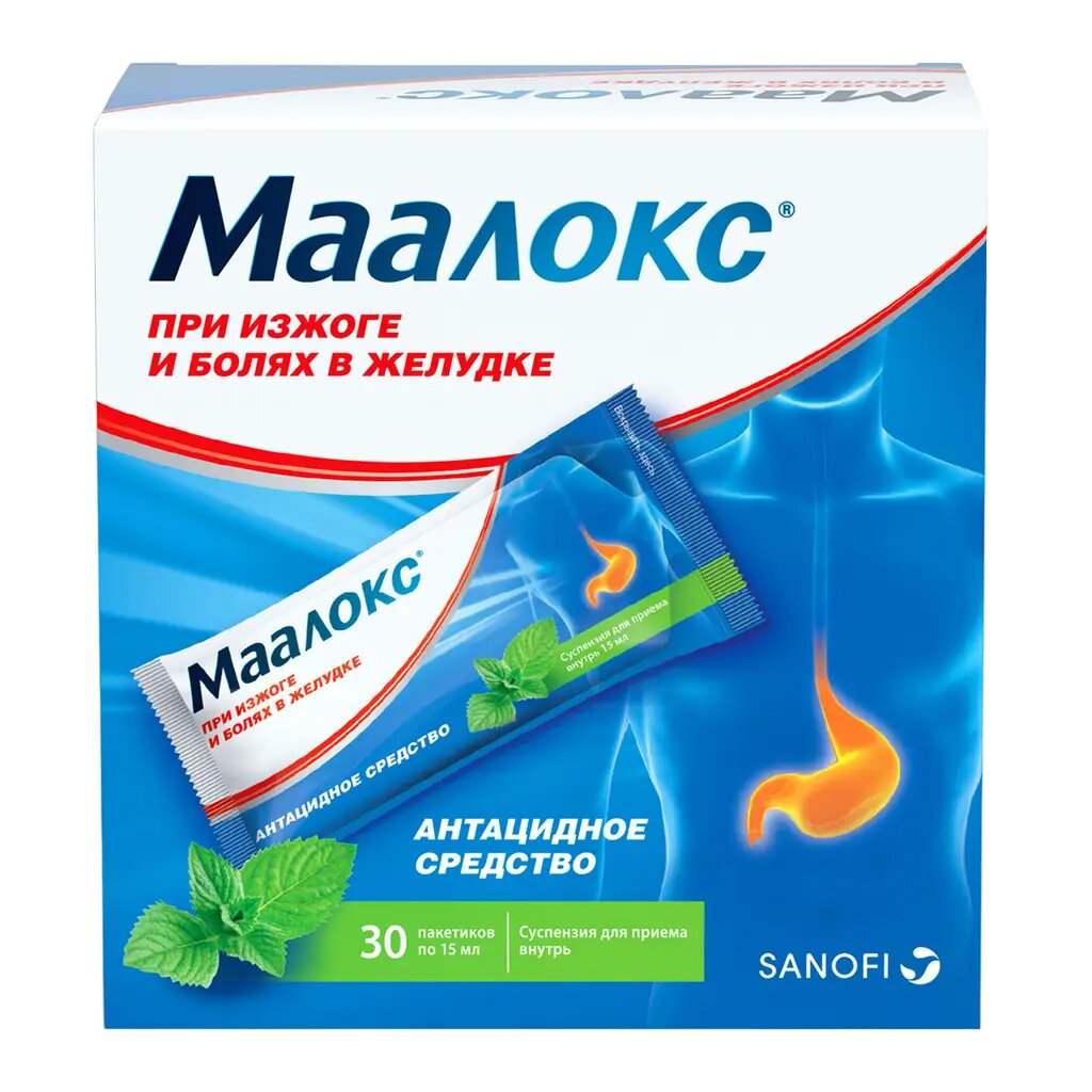 Маалокс суспензия для приема внутрь 15 мл пак 30 шт