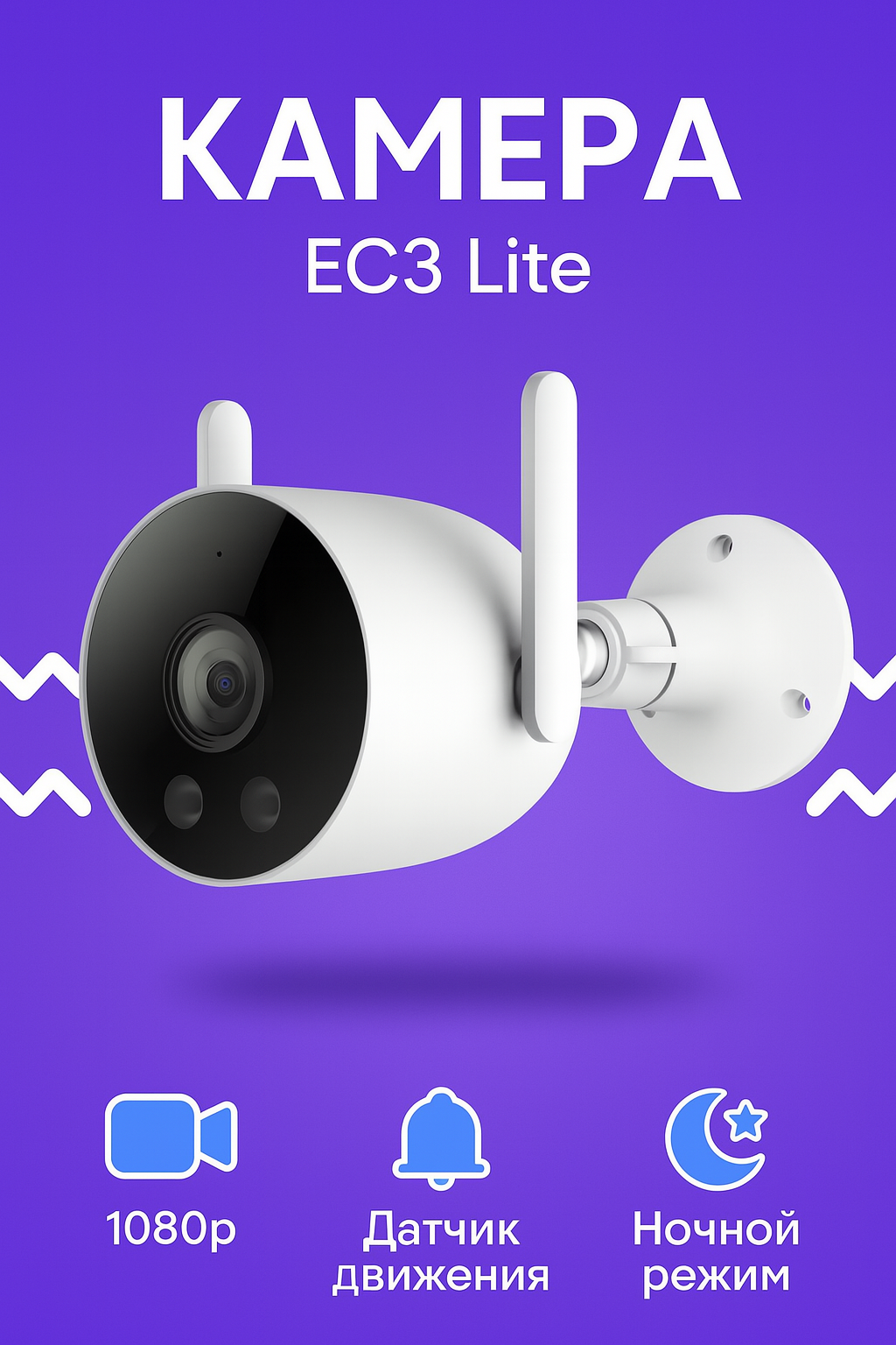 7 скрытых возможностей IP-камеры Xiaomi IMILAB EC3 Lite Outdoor, которые
перевернут ваше представление о безопасности