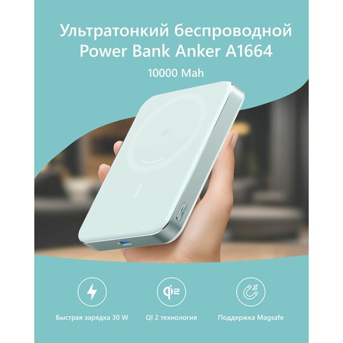 Внешний аккумулятор Anker A1664 MagSafe Ultra-Slim 15W Qi2 10000mAh 1230900₽