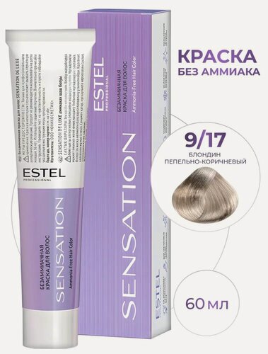 Изображение товара ESTEL PROFESSIONAL Безаммиачная краска DE LUXE для окрашивания волос SENSATION, 9/17 блондин пепельно-коричневый, 60 мл