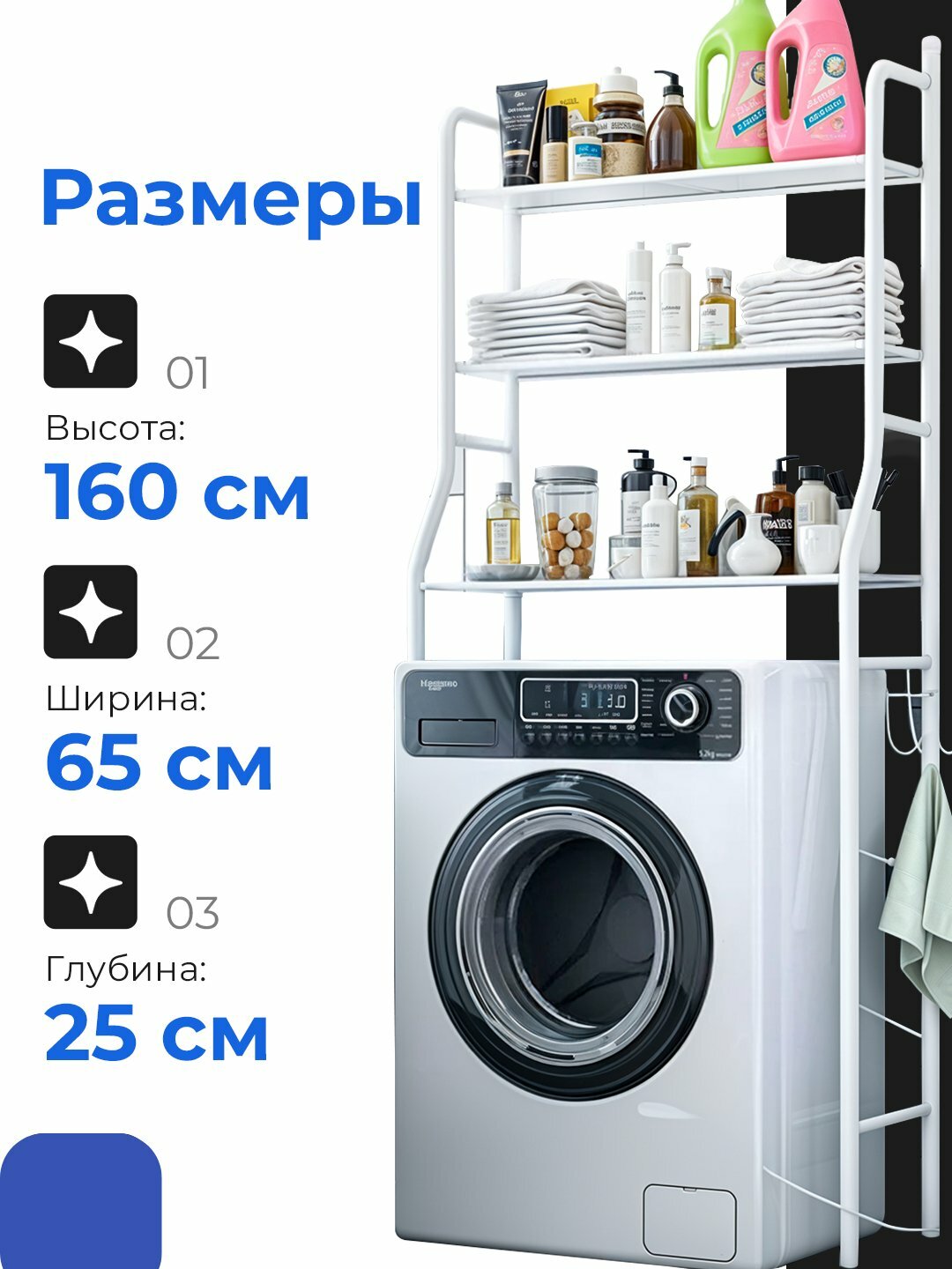 Полка, для ванной комнаты, стеллаж, этажерка, подставка, для стиральной машины и унитаза