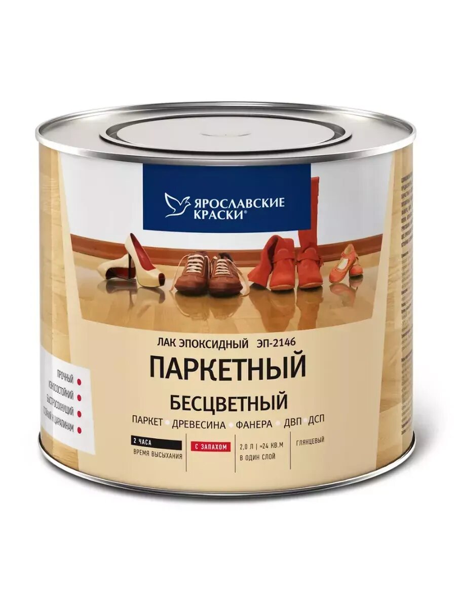 Лак паркетный ЭП-2146 2 л