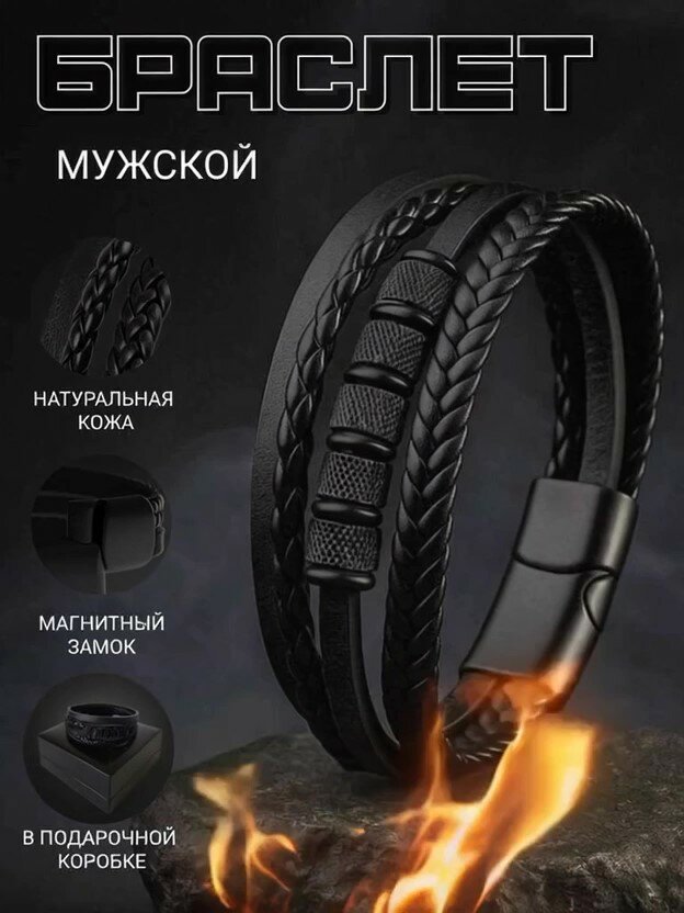 Плетеный браслет, металл