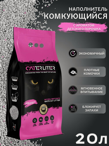 Изображение товара Catter Litter Наполнитель комкующийся из белого бентонита, розовые гранулы, с ароматом Детского порошка 20л/17 кг