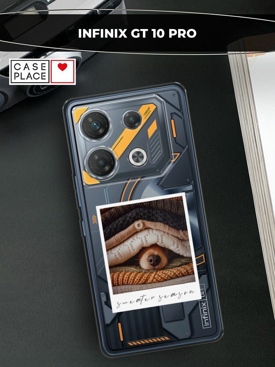 Чехол на Infinix GT 10 Pro / Инфиникс GT 10 Про с принтом Сезон свитера