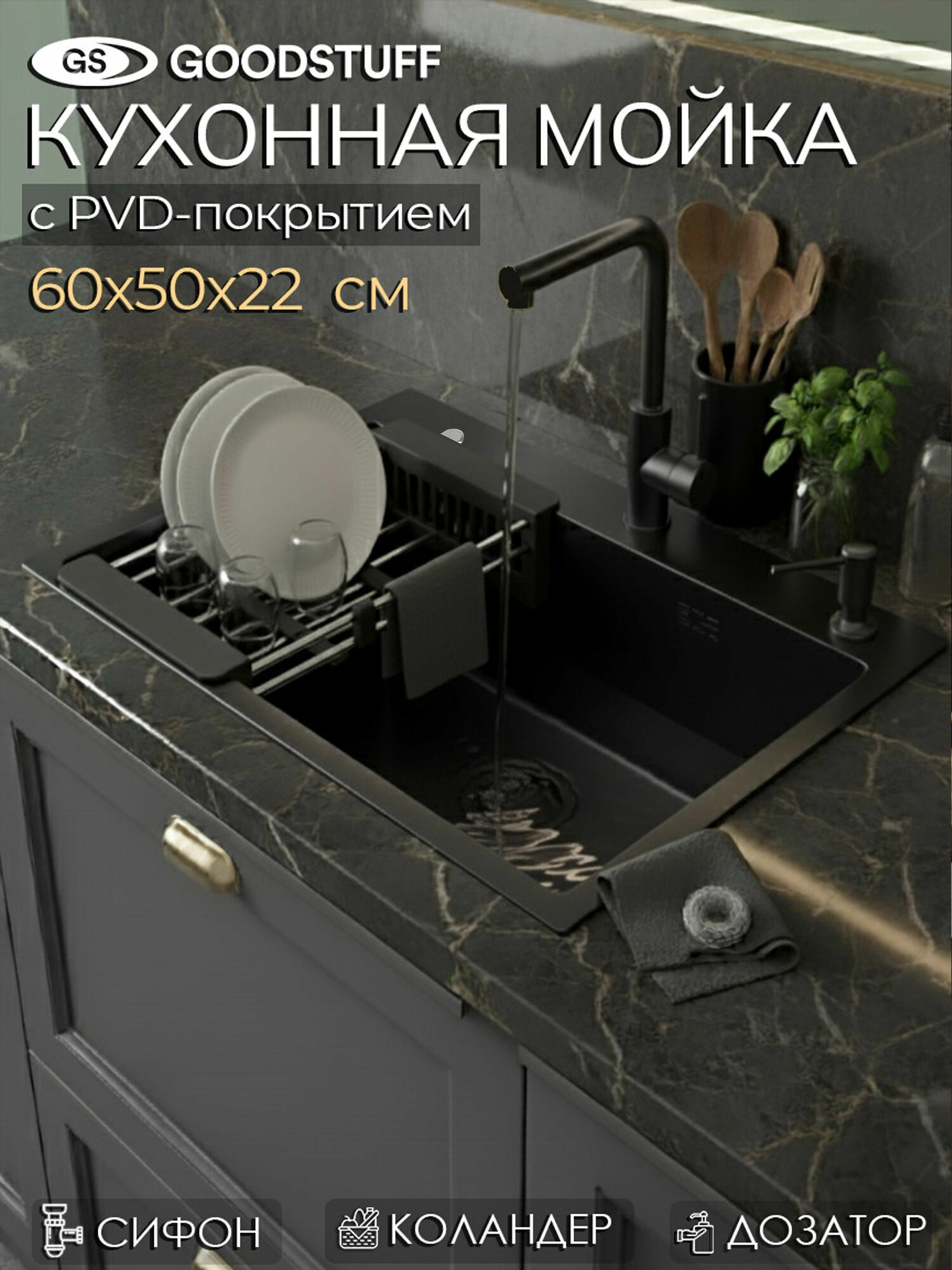 Мойка для кухни нержавеющая GoodStuff 60х50, модель KNOIS, черная. Раковина для кухни