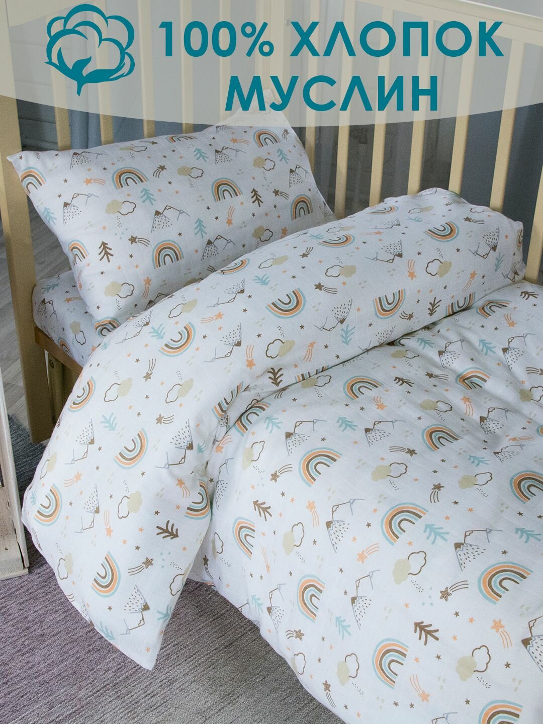 Комплект постельного белья Радуга