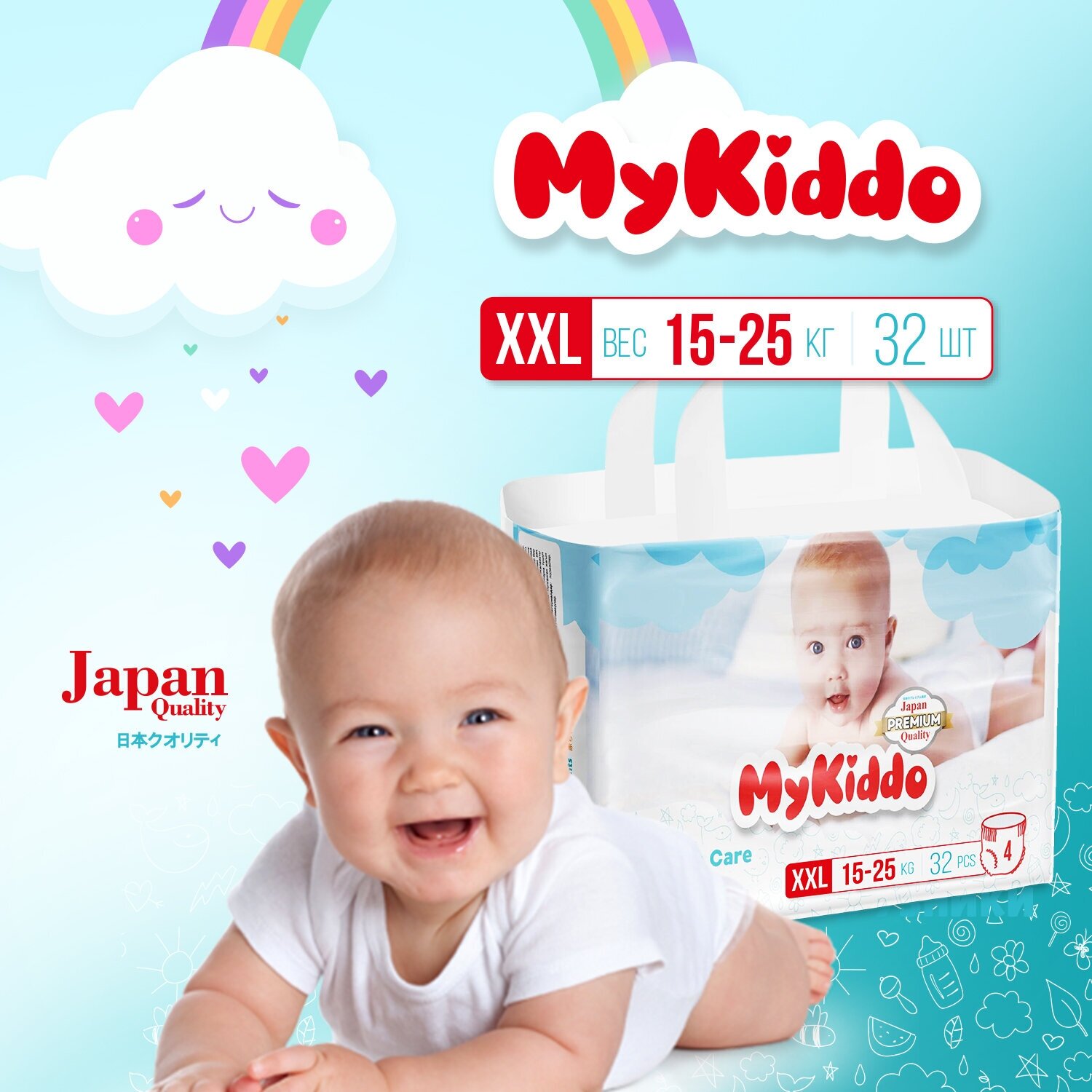 Подгузники трусики детские с индикатором влаги MyKiddo Premium XXL (15-22 кг)