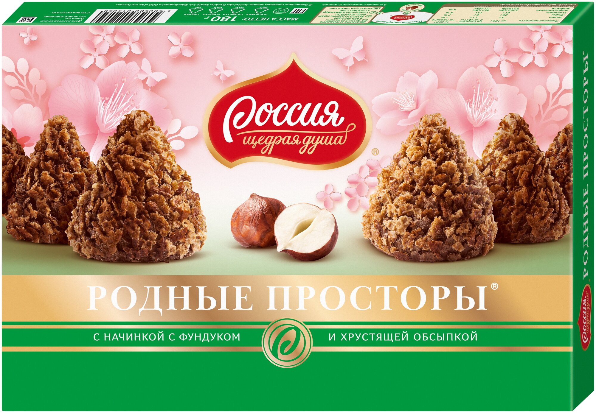 фото Россия - Щедрая душа! ассорти Родные просторы с начинкой с фундуком и вафельной крошкой