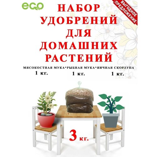 Удобрение для комнатных растений