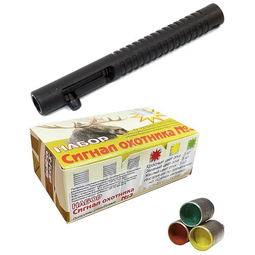Комплект 1 Пусковое устройство 1 пр-о г Тула НЕ китай Набор сигнала охотника 3 15 шт 134000₽