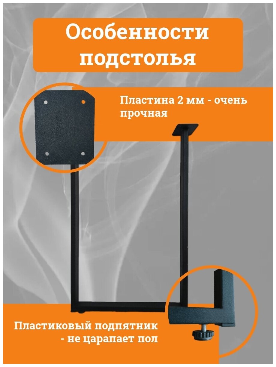 Подстолье металлическое, ножки для стола в стиле лофт, комплект из 2 шт. — фото 1