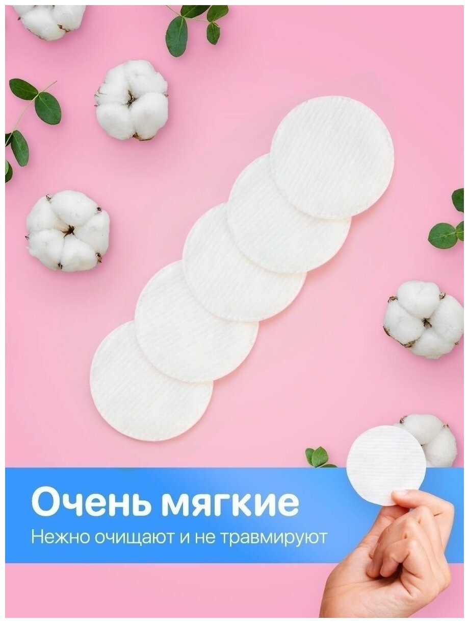 Clean Life Ватные диски, Гипоаллергенные, Мягкие, Косметические, хлопок 100%, 360 штук