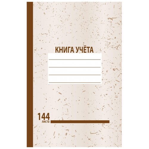 фото Книга учета (универсальное назначение) attache 1184605, 144 лист. коричневый/белый