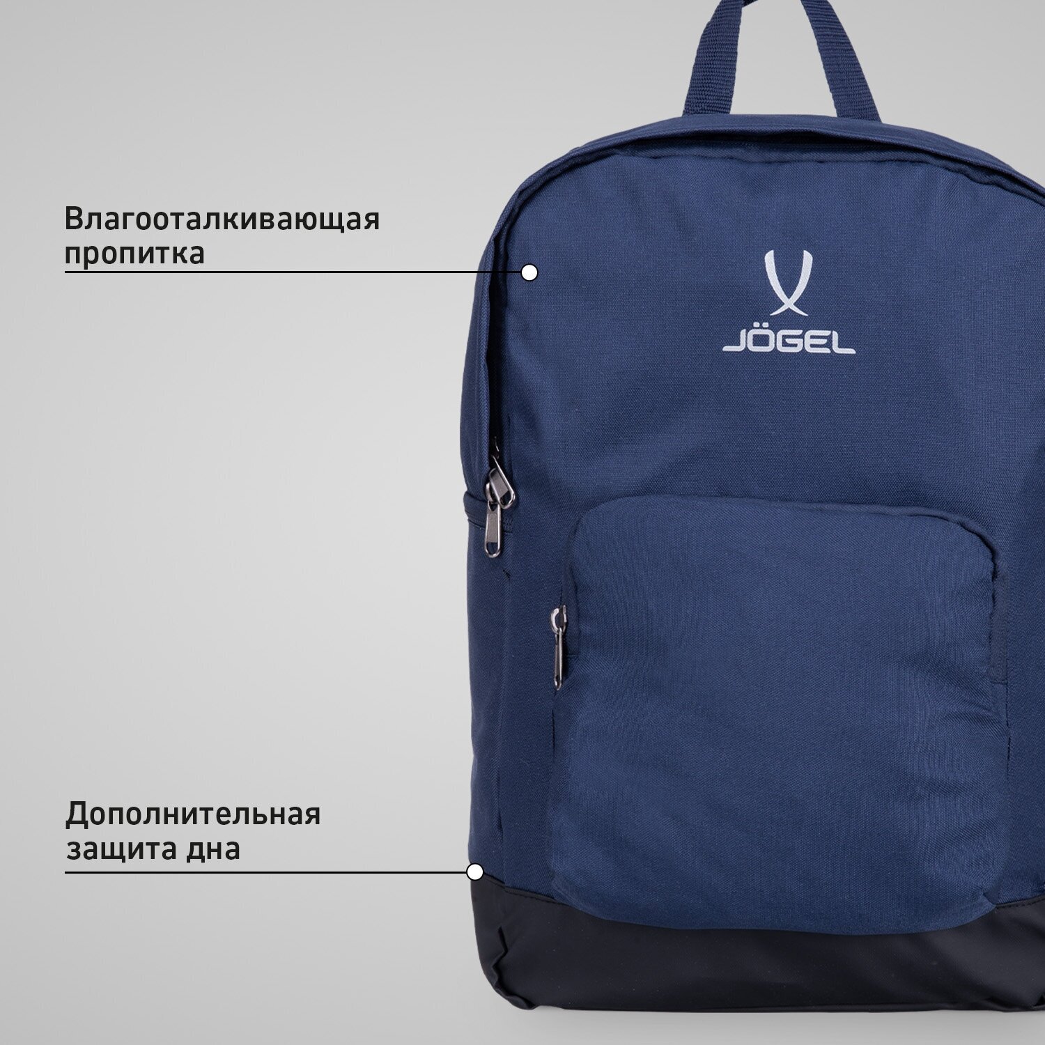 Рюкзак Jögel DIVISION Travel Backpack JD4BP0121. Z4, темно-синий