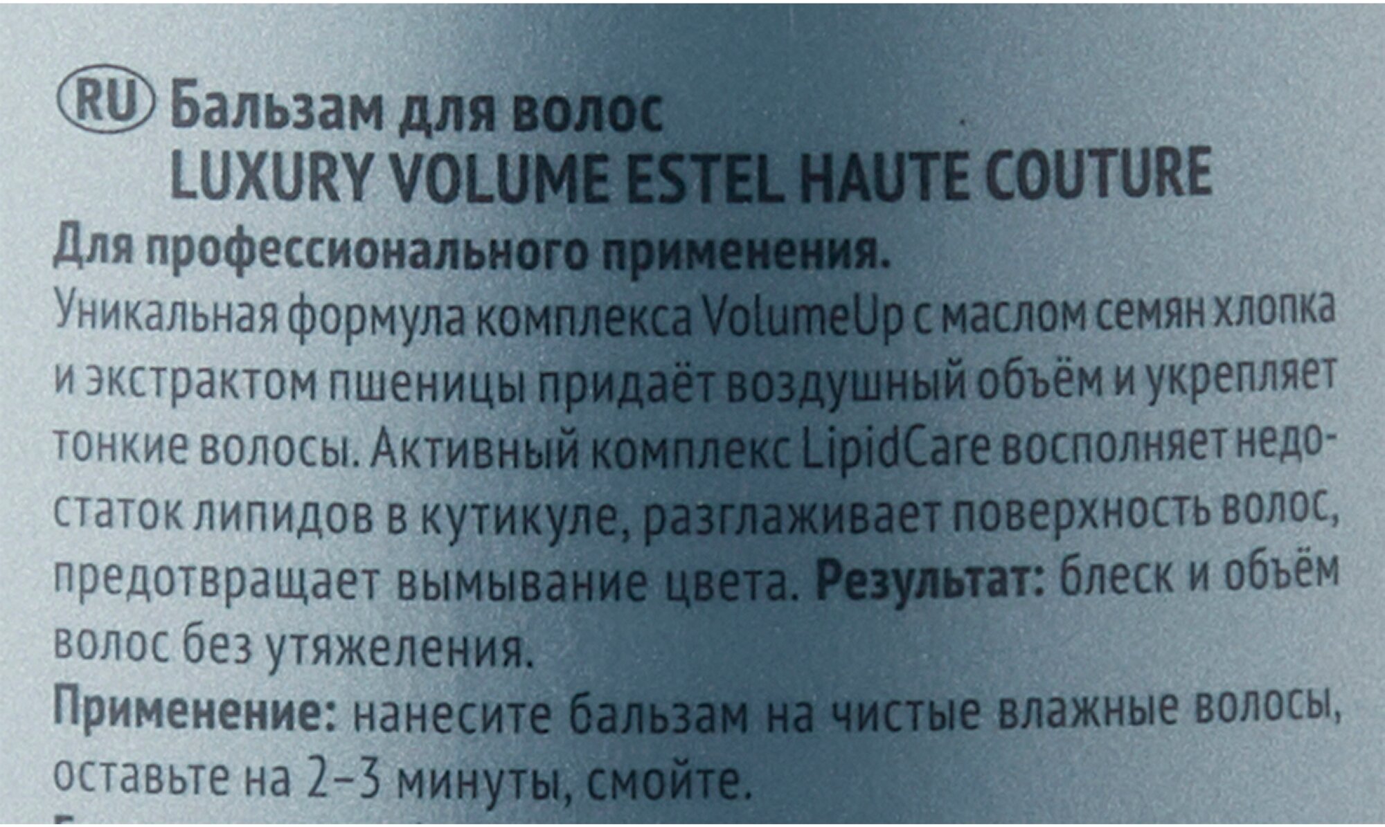 Estel Бальзам для волос Haute Couture, 1000 мл (Estel, ) - фото №3