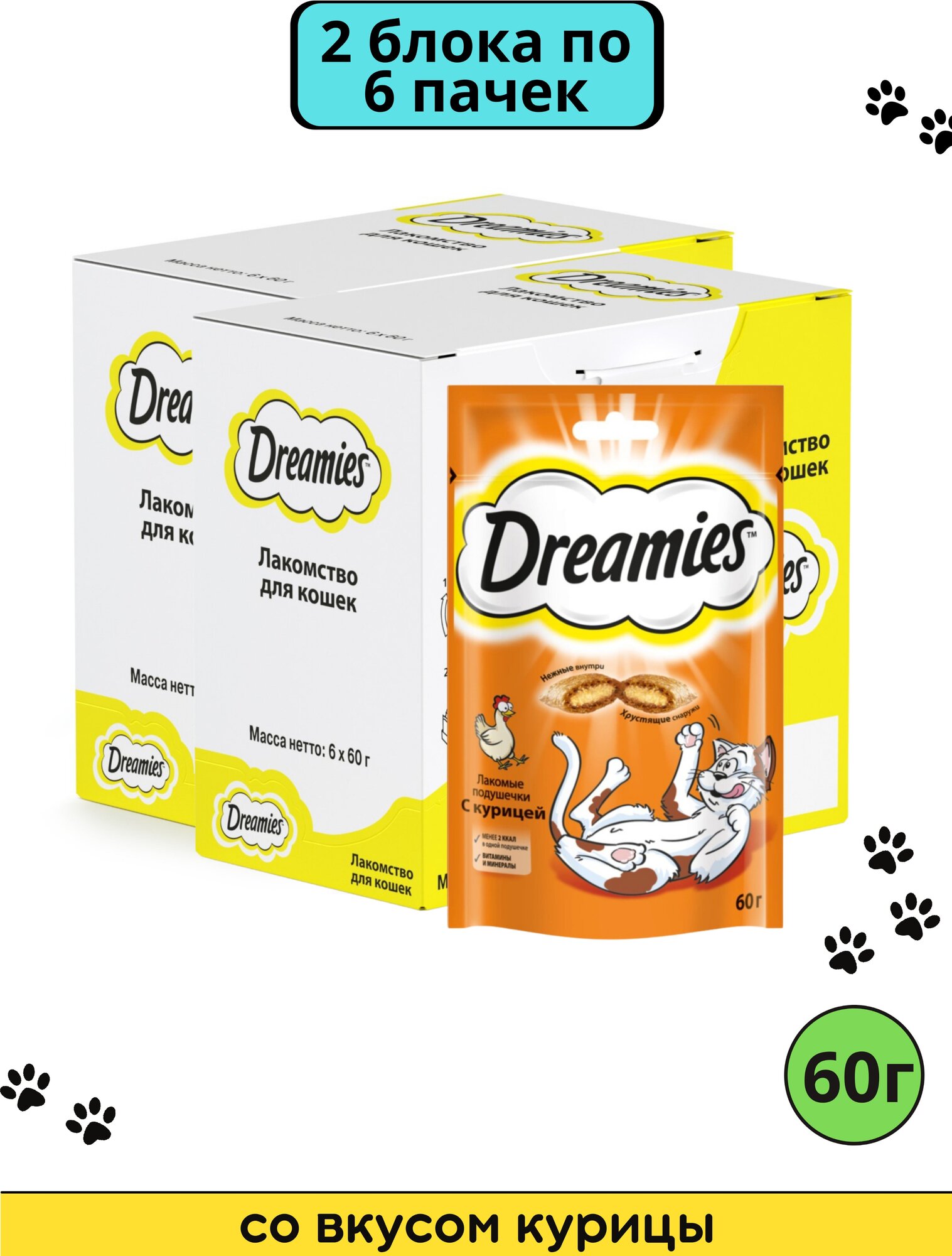 Лакомство для кошек Dreamies подушечки с курицей, 12шт. по 60гр. - фотография № 2