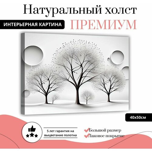 Картина интерьерная на натуральном холсте на стену ДоброДаров "Умиротворение" 40х50 см XL0334-ХОЛСТ