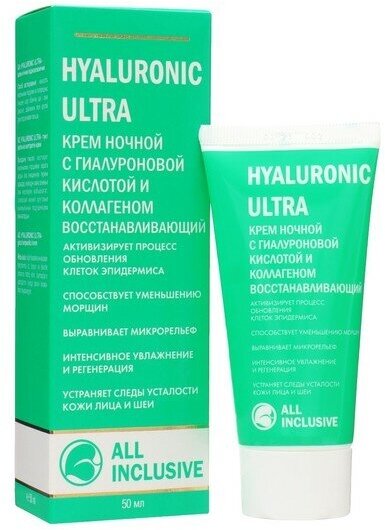 Крем ночной HYALURONIC ULTRA восстанавливающий , 50 мл