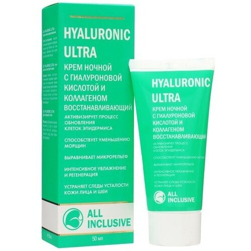 Крем ночной HYALURONIC ULTRA восстанавливающий , 50 мл