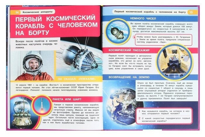 Космические аппараты (Седова Наталья Владимировна) - фото №10