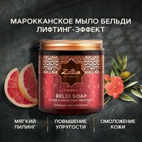 ZEITUN Мыло для лица, тела бельди Герань и Грейпфрут увлажняющее, лифтинг, черное мыло, мыло банное 250 мл