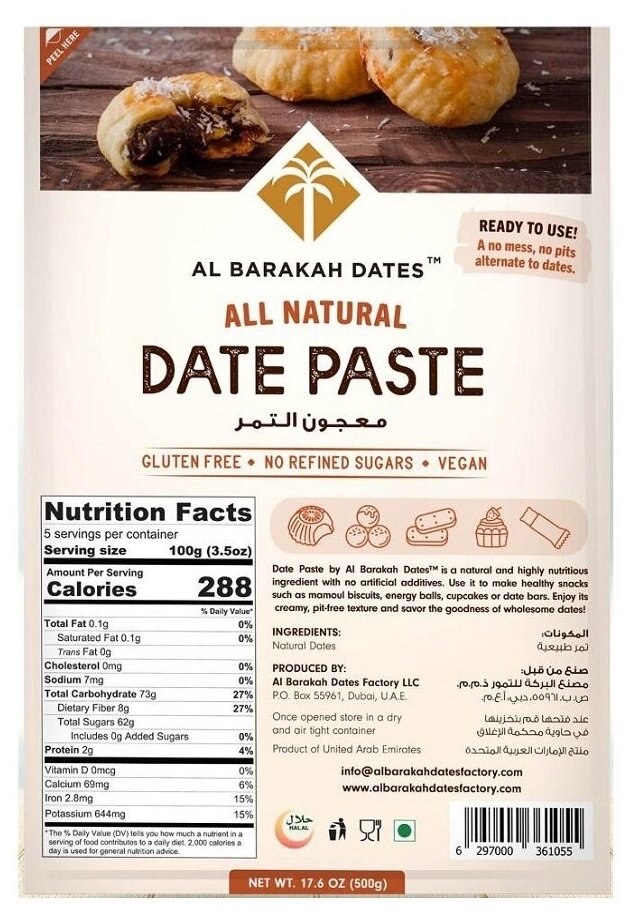 AL BARAKAH DATES, Финиковая паста 500г.