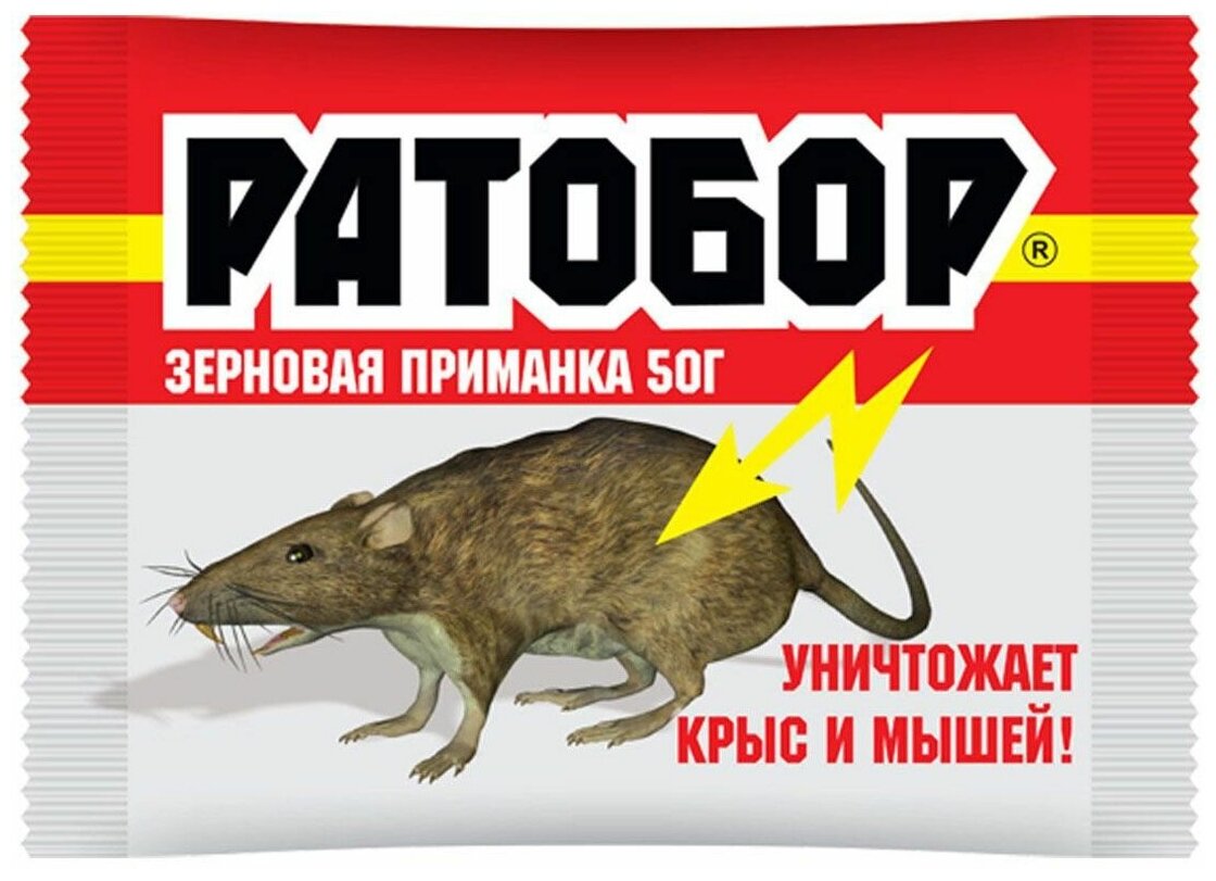 Зерновая приманка Ратобор, 50 г