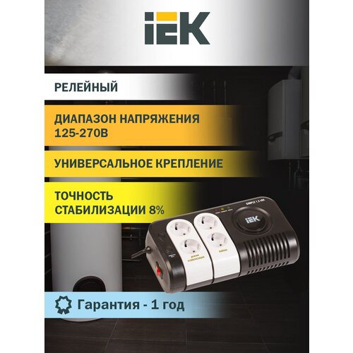 Стабилизатор напряжения однофазный IEK Simple 1.5 кВА черный/белый 1500 ВА 270 мм 150 мм 80 мм 2.1 кг