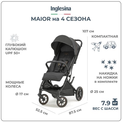 Прогулочная коляска Inglesina Maior Magnet Grey коляска inglesina maior ag85n0plbru polar blue