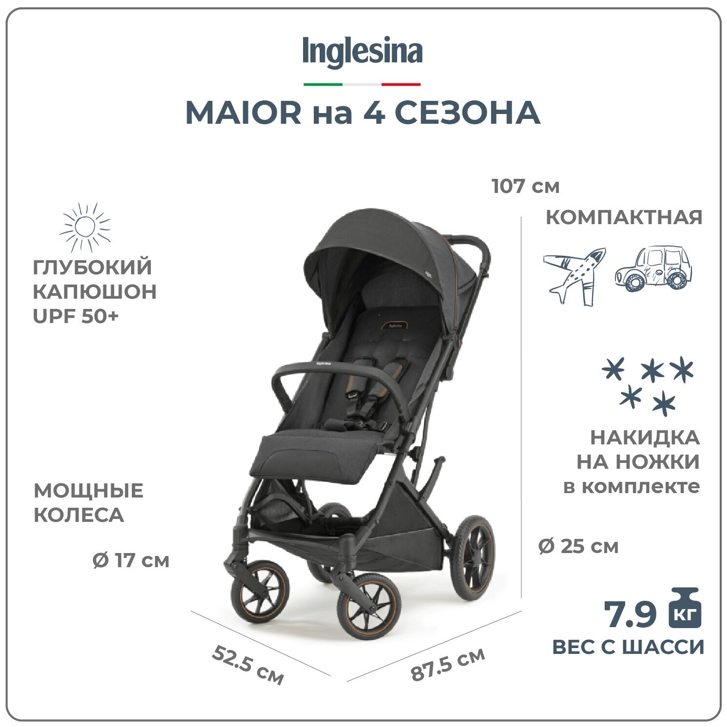 Прогулочная коляска Inglesina Maior, Magnet Grey