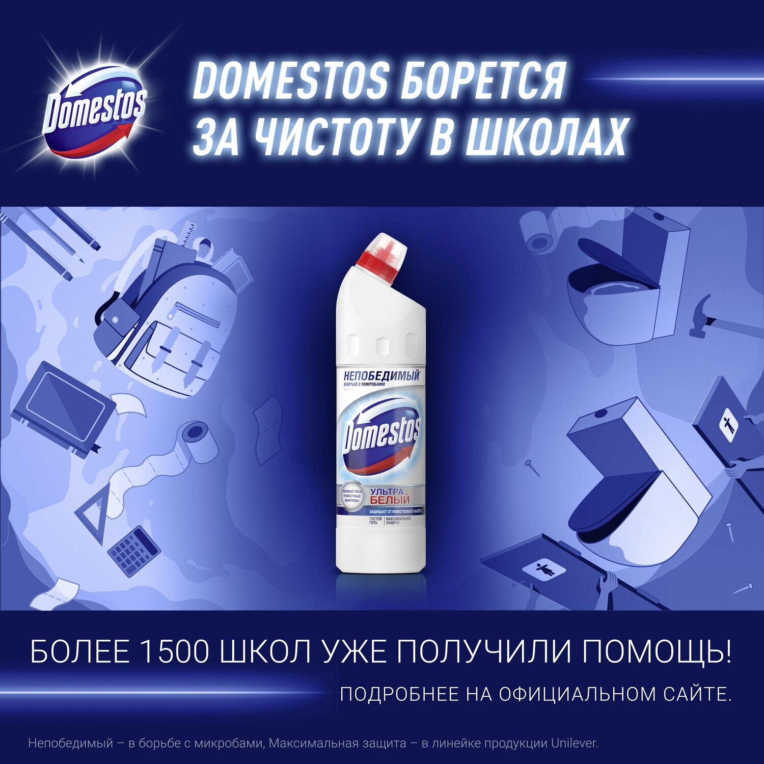 Средство для чистки унитаза Domestos Эксперт сила 7 Ультра Белый 500мл Unilever - фото №11