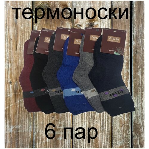 Носки , 4 пары, размер 36-41, красный, серый, синий, коричневый, розовый, черный носки женские термо махровые без шва разные цвета