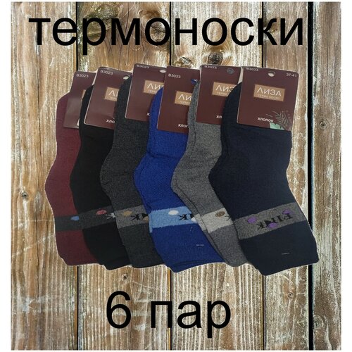 фото Носки женские / термоноски / носки / носки женские теплые / набор носков amm shop