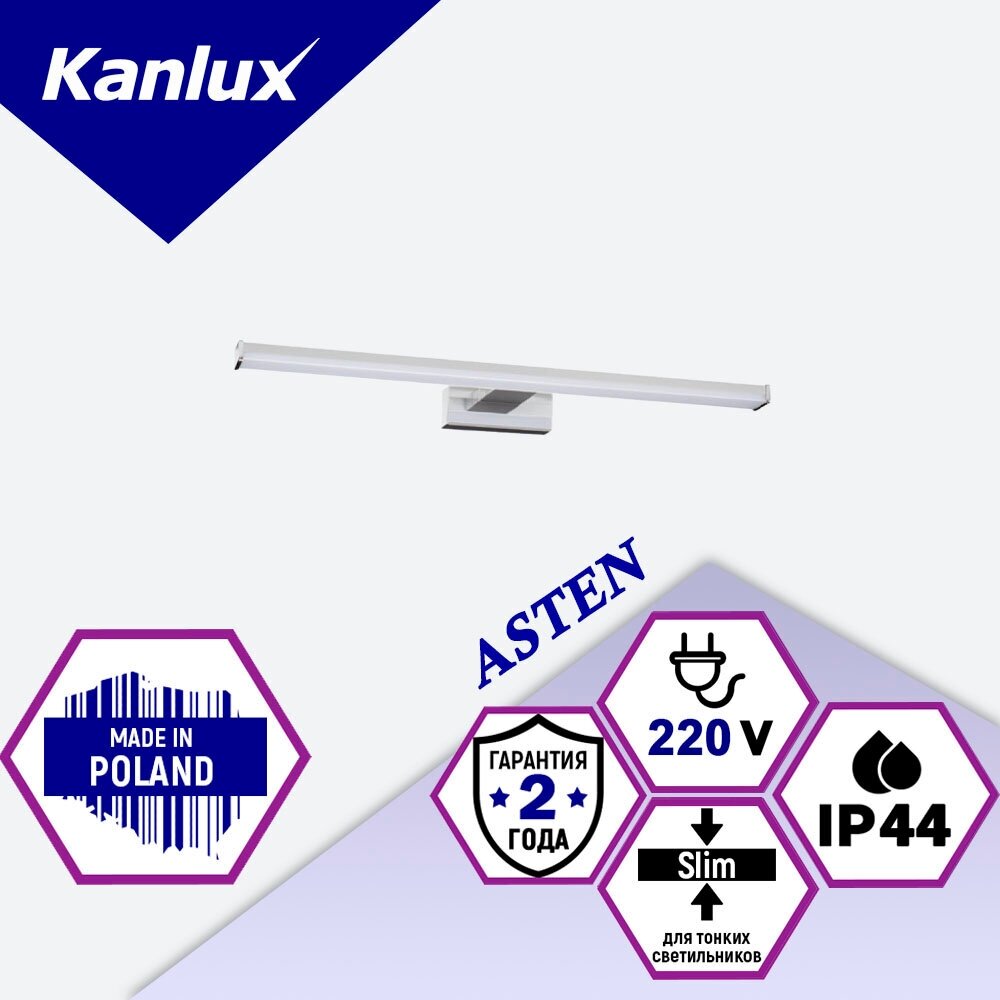 Светильник для ванной над зеркалом KANLUX ASTEN LED IP44 8W 4000К NW