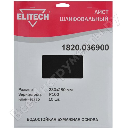 Шлифлист Elitech 230x280mm P100 10шт 1820.036900