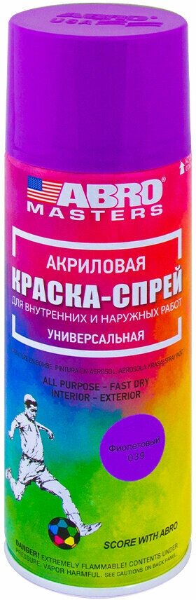 Краска-спрей ABRO MASTERS (фиолетовая)