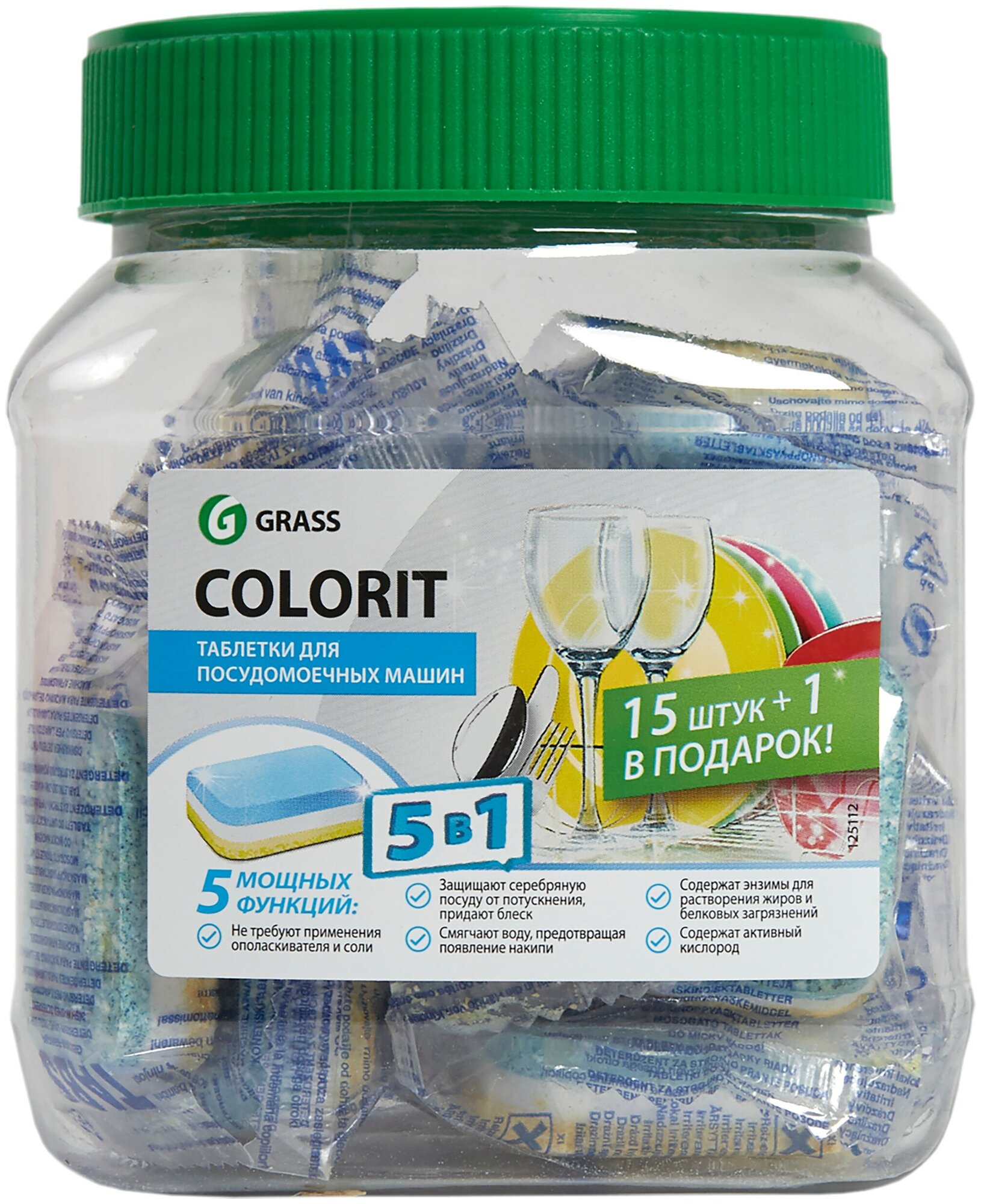 Таблетки для посудомоечной машины Grass Colorit, 16 шт., 0.02 л - фотография № 1