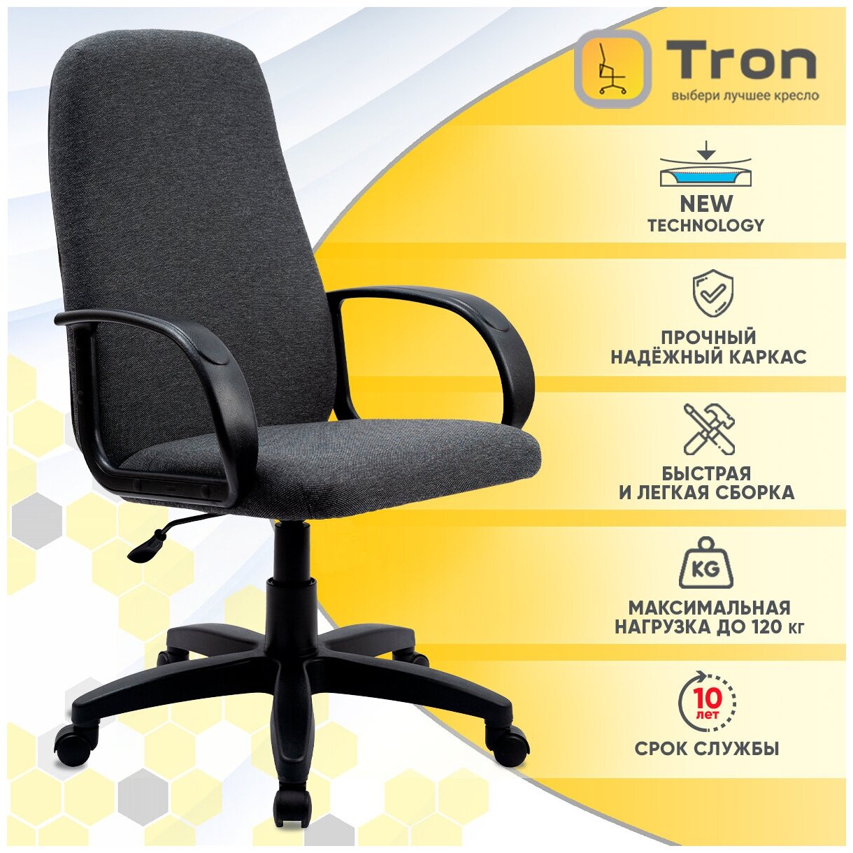 Кресло компьютерное, кресло офисное, кресло руководителя Tron C1-CH-808 серый Standard, Ткань - фотография № 1
