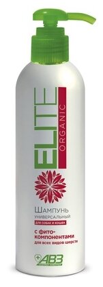 Elite Organic АВЗ (Агроветзащита) шампунь для собак и кошек, универсальный, 270 мл