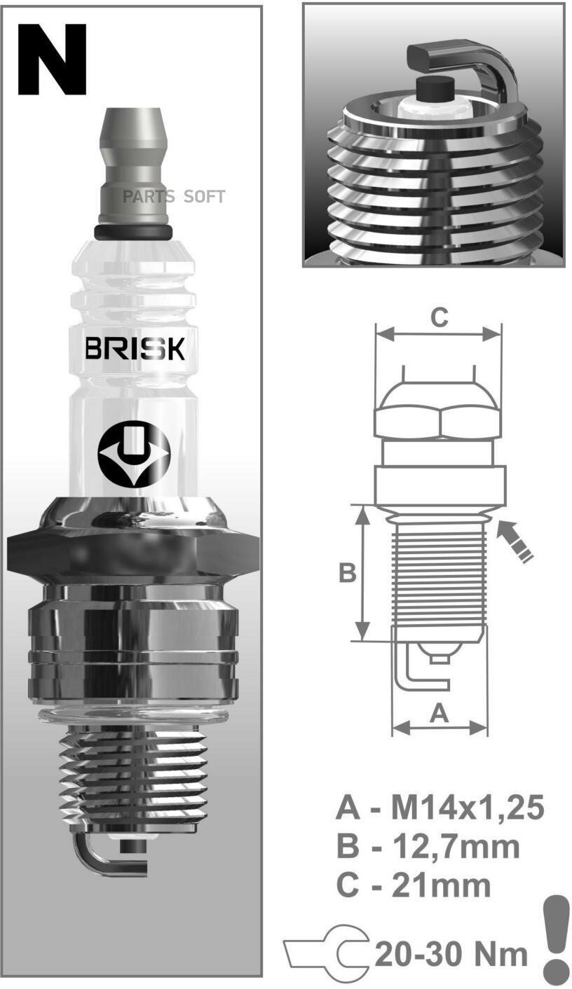 Комплект свечей BRISK - Свеча зажигания NR17C / Комплект 4 шт BRISK / арт. NR17C - (1 шт)