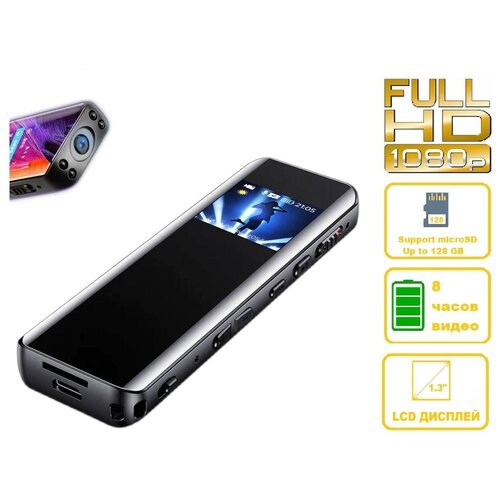 Мини видеокамера Van A13FulHD наличие дисплея автономная Миниатюрная видеокамера с записью видео со звуком 427000₽