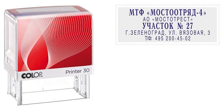 Штамп COLOP Printer 30-Set прямоугольный самонаборный 18х47 мм