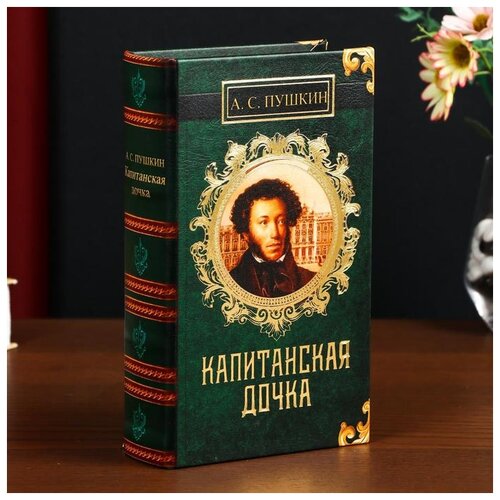 Сейф-книга дерево кожзам