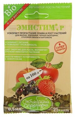 Стимулятор роста растений "Октябрина Апрелевна", "Эмистим", для картофеля, земляники, черной смородины, ампула, 0,5 мл