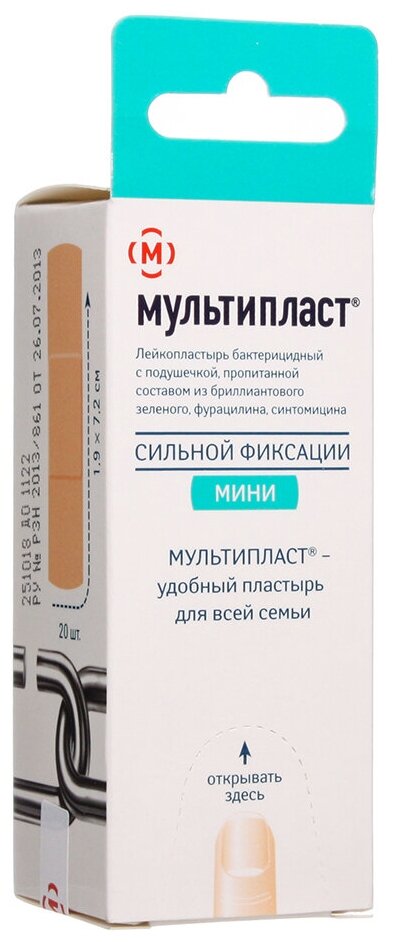 Пластырь Мультипласт бактерицидный мини 20 шт. ОАО Новосибхимфарм - фото №2