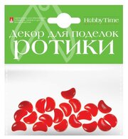 Декоративные элементы "ротики" красные 15ММ