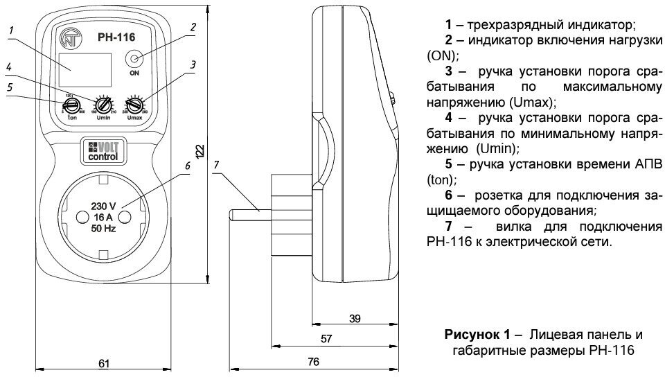 Реле напряжения Новатек-Электро РН-116 3425600116 . - фотография № 13